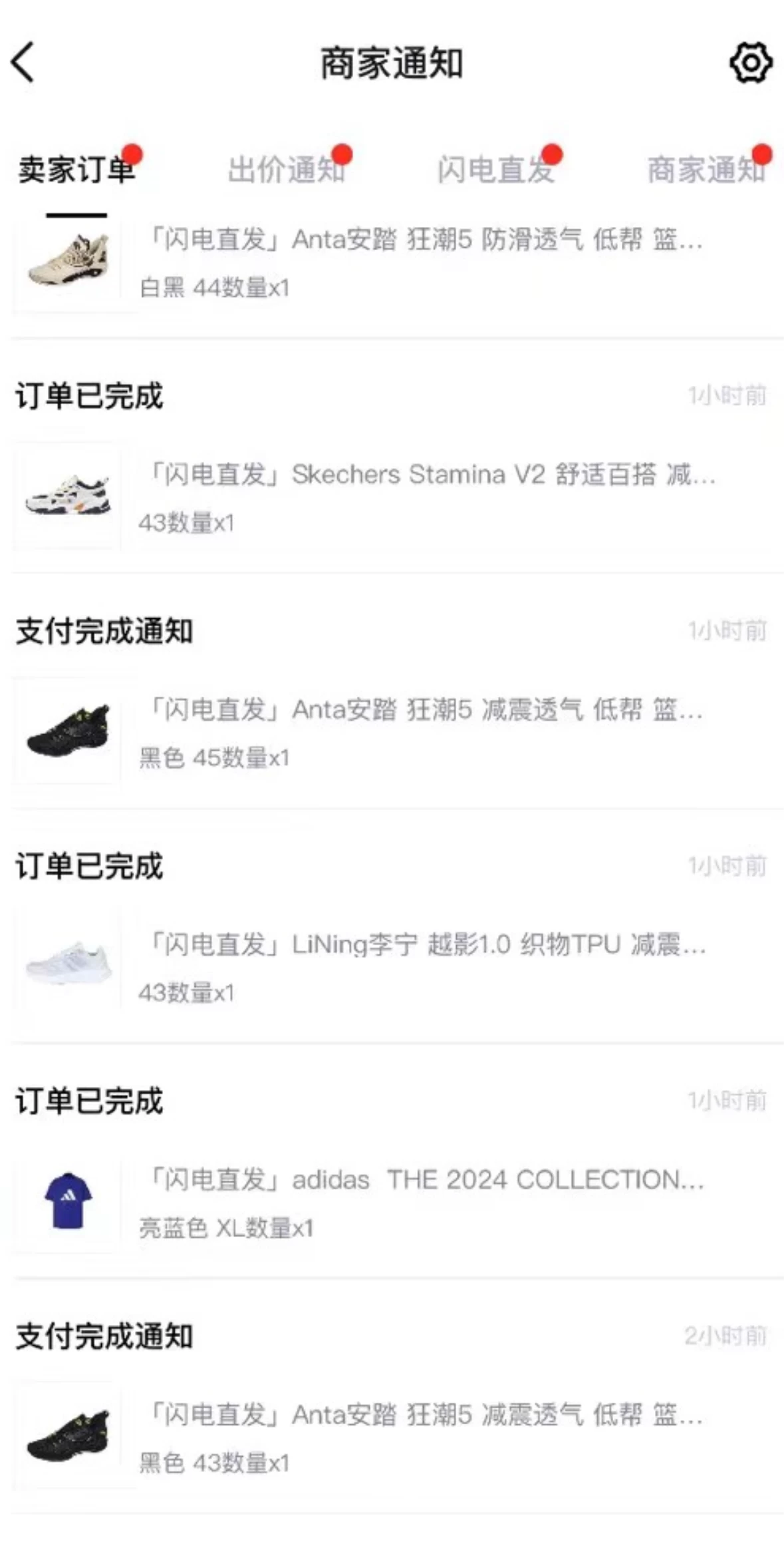 图片[2]-揭秘298元热销球鞋搬砖项目全解析！超细致教程，助您轻松掌握盈利秘诀