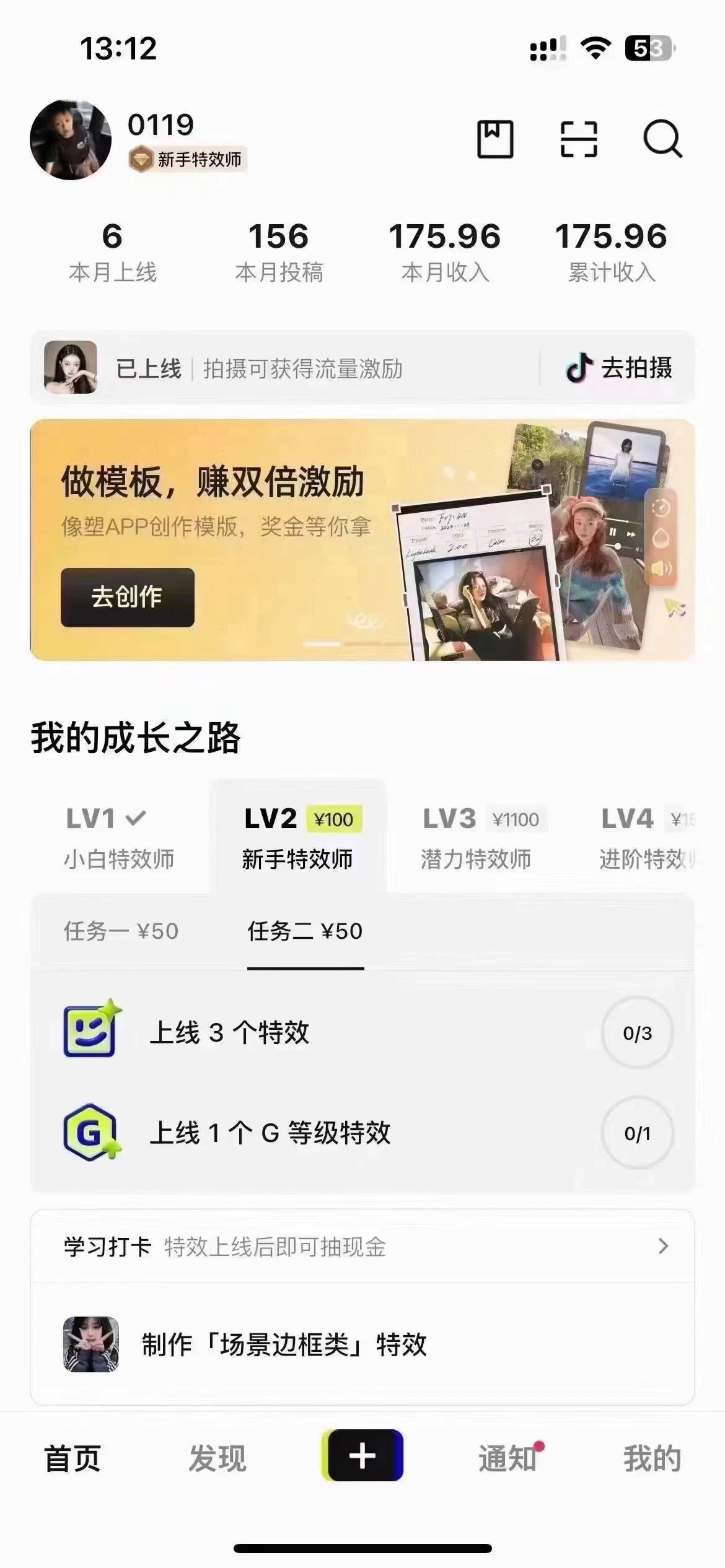 图片[2]-轻松上手抖音特效制作，日进斗金2000+，小白也能快速掌握，轻松玩转抖音特效营销！