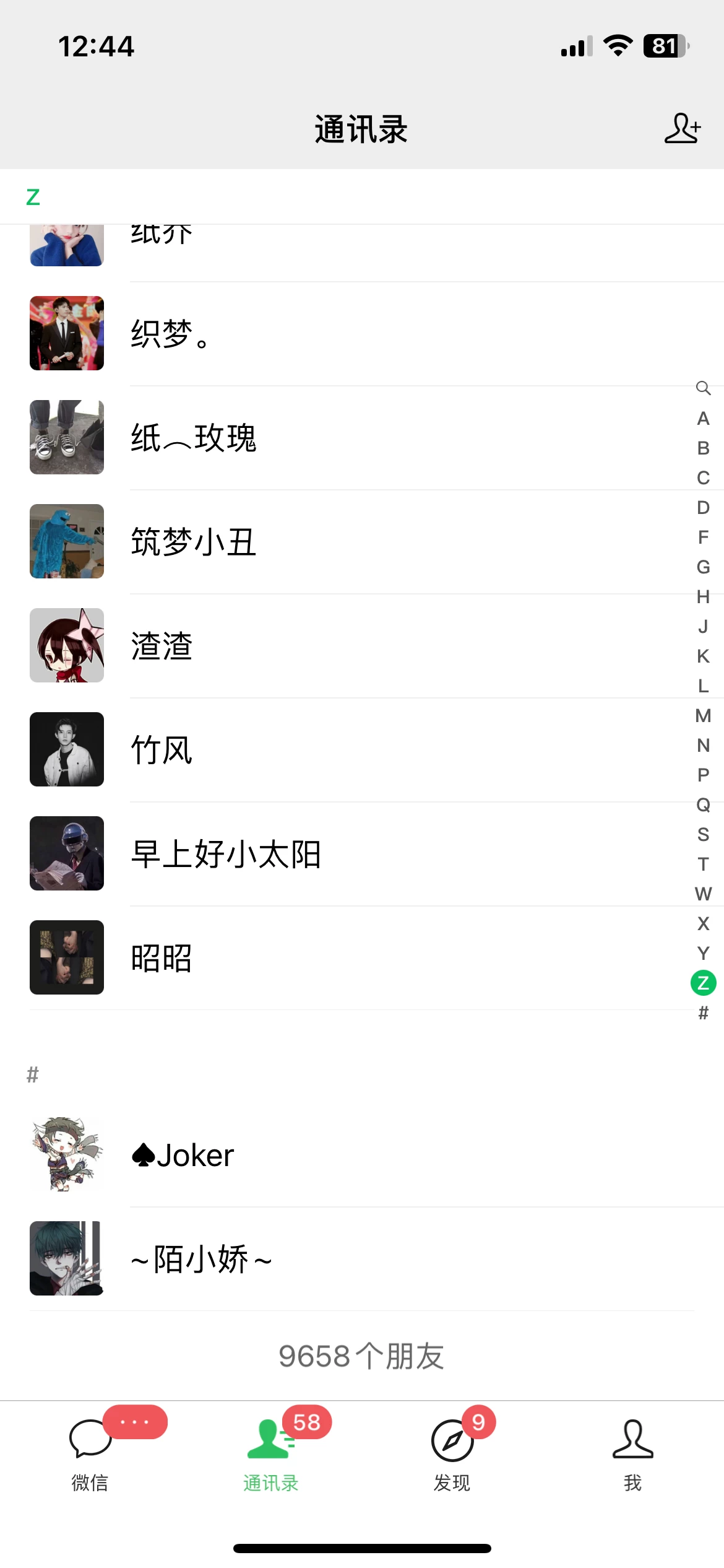 图片[2]-CPA营销高手秘籍：7天微信吸粉万计，轻松爆满微信群，流量变现阶段！