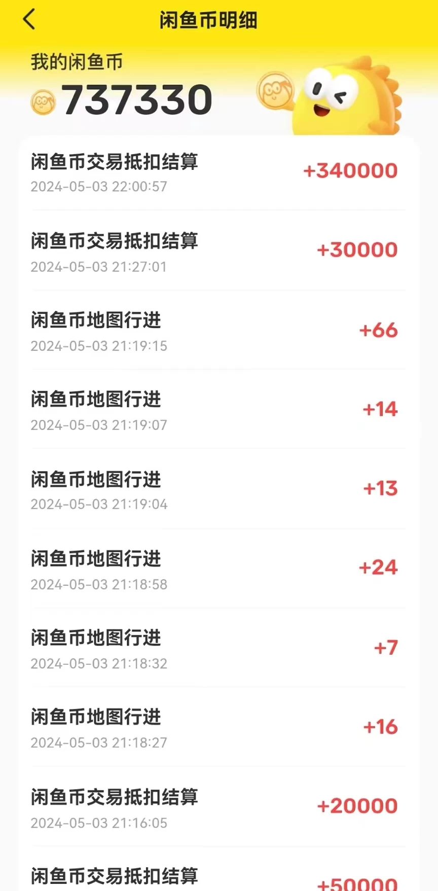 图片[2]-"咸鱼币回收入门宝典！新手小白也能轻松日赚200+，超震撼！快来看看