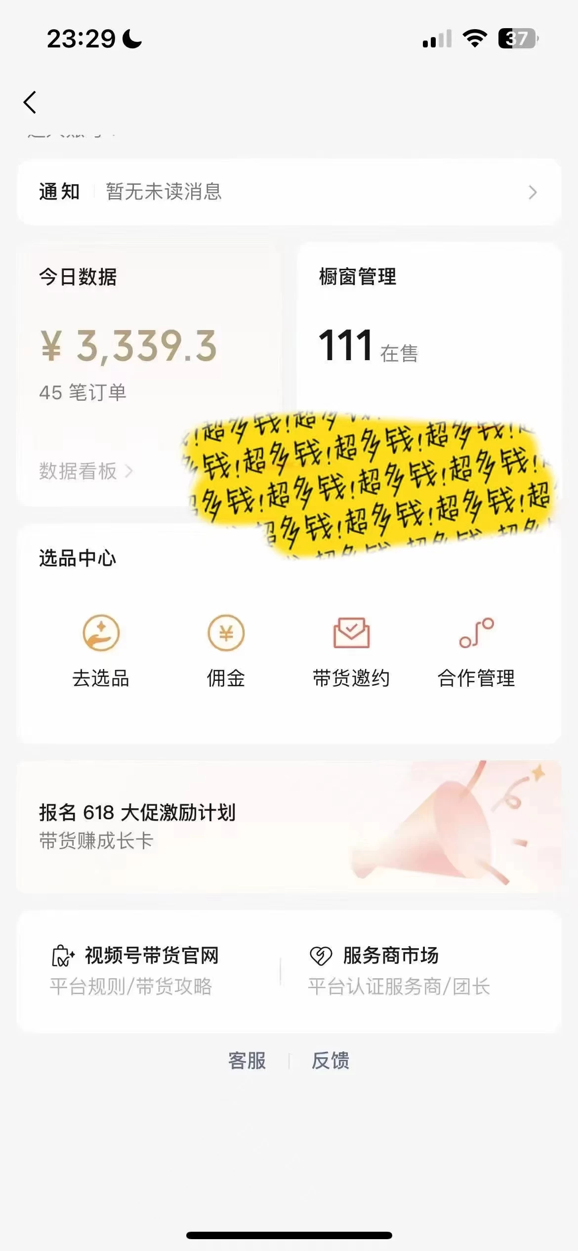 图片[2]-视频号热门赛道，AI智能带货火爆出圈！每日轻松赚取500+，火爆商机等你来挑战！