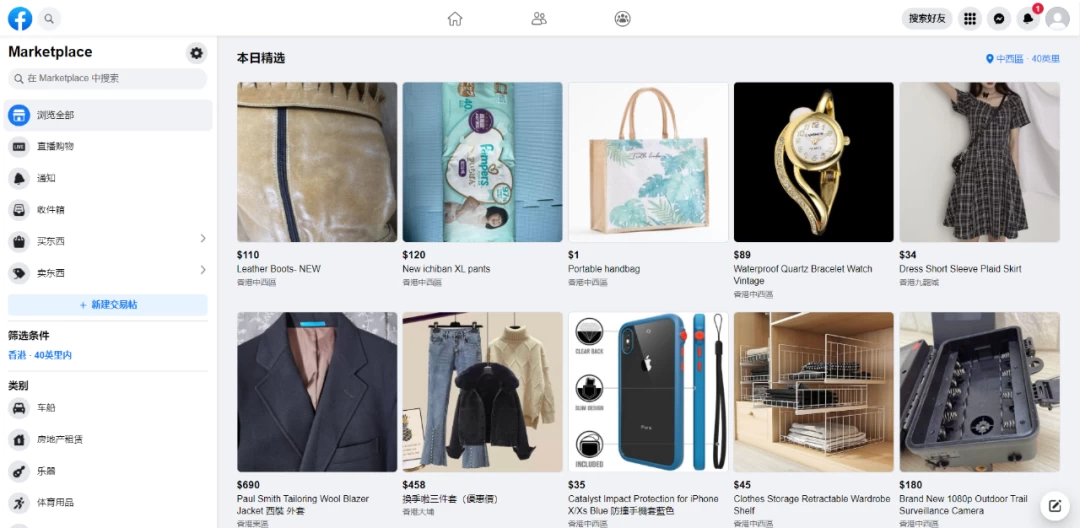 图片[2]-2024年Facebook私域跨境电商，手把手教你日入10单，小白都可操作-资源项目网