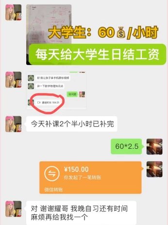 图片[2]-私域变现天花板，网课家教中介，只做渠道和流量，让大学生给你打工、0成本实现月入五位数-资源项目网