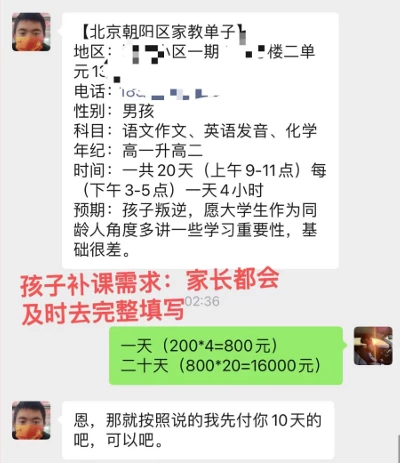 图片[3]-私域变现天花板，网课家教中介，只做渠道和流量，让大学生给你打工、0成本实现月入五位数-资源项目网