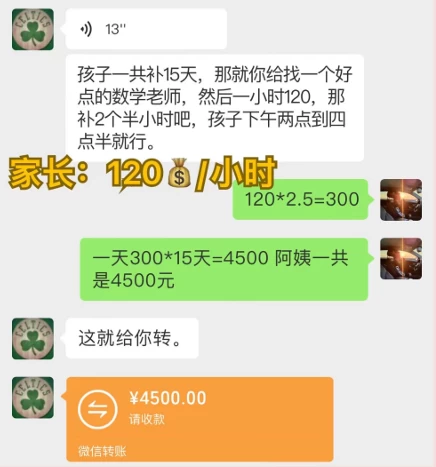 图片[4]-私域变现天花板，网课家教中介，只做渠道和流量，让大学生给你打工、0成本实现月入五位数-资源项目网