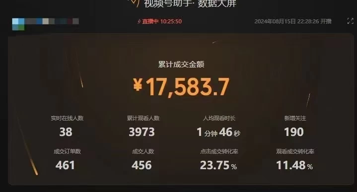 图片[3]-最新视频号技术流带货，只需无脑读话术直播，小白单场直播纯收益也能轻松达到3000+-资源项目网