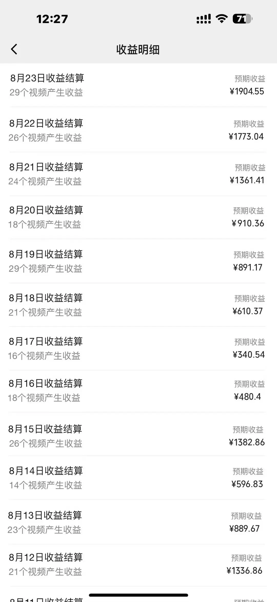 图片[2]-每天五分钟，利用Ai工具快速制作爆粉视频，单日变现1000+-资源项目网