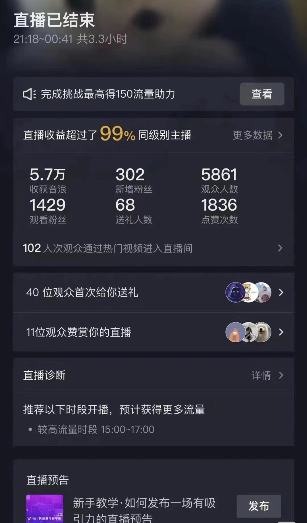 图片[2]-抖音弹幕另类玩法，利于粉丝好奇心打赏轻松日入1000＋ 礼物收到手软，操作简单易上手，当天操作当天见收益-资源项目网