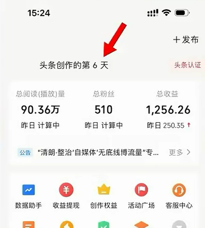 图片[2]-今日头条，利用AI变现，5分钟一条，日入2000+-资源项目网