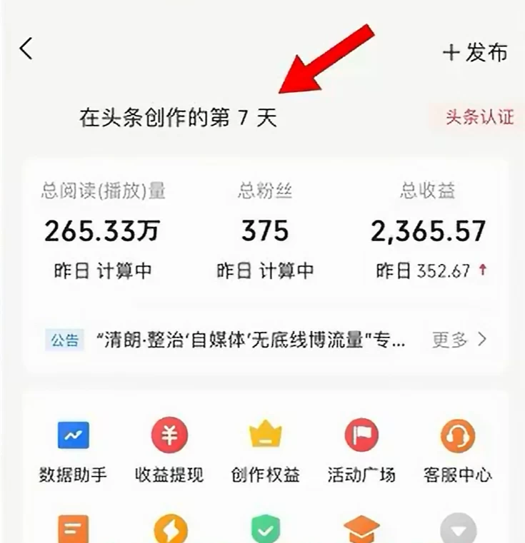 图片[3]-今日头条，利用AI变现，5分钟一条，日入2000+-资源项目网