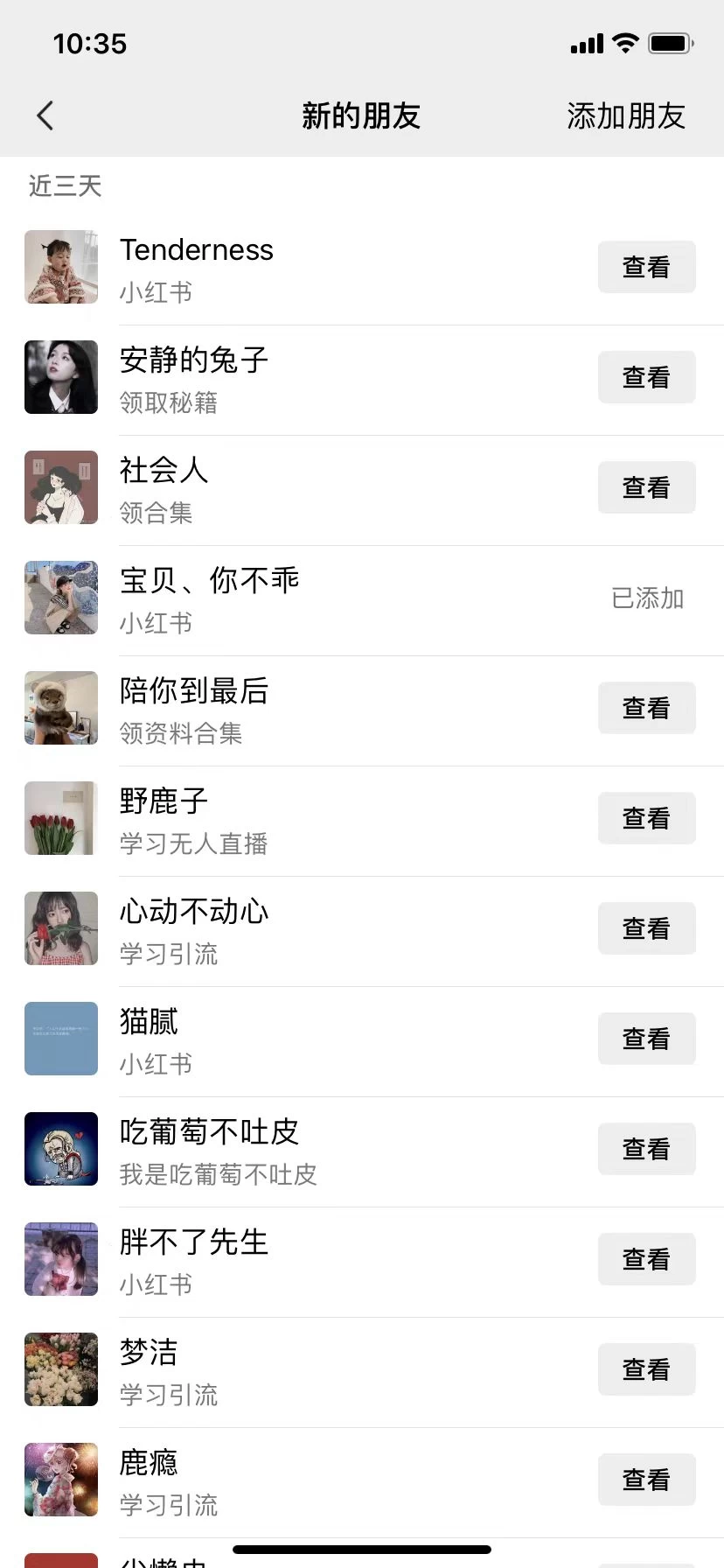 图片[2]-小红书绝密引流术3.0升级玩法，破封禁，轻松日引100+精准流量-资源项目网