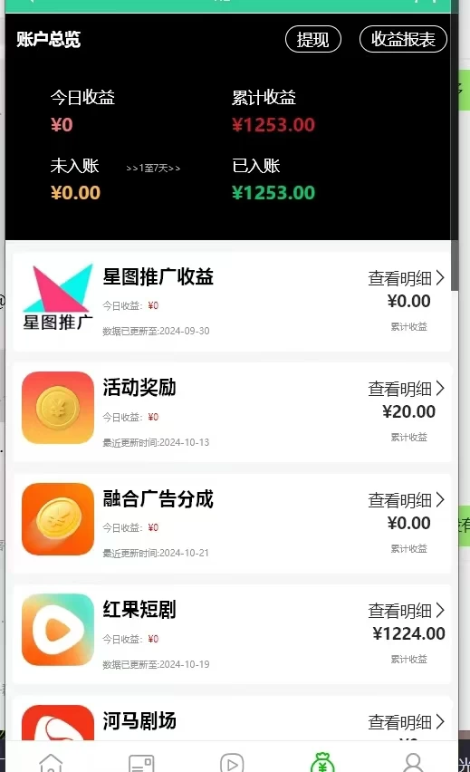 图片[2]-全平台无脑搬运，短剧，影视，美女赛道皆可，7天涨粉上万+，多种变现途径-资源项目网