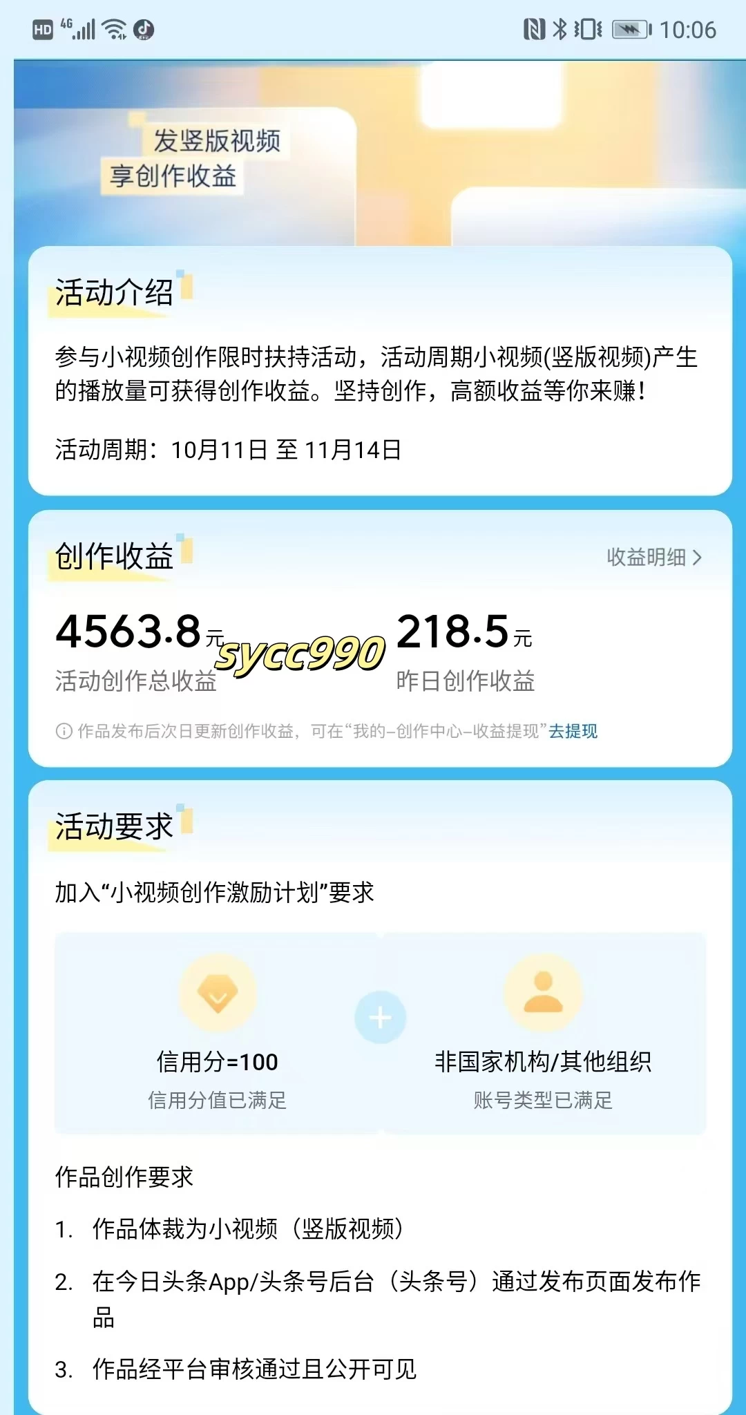 图片[2]-全网首发，绝对蓝海，小视频激励计划，一分钟一条，小白也可以日入三位数！-资源项目网