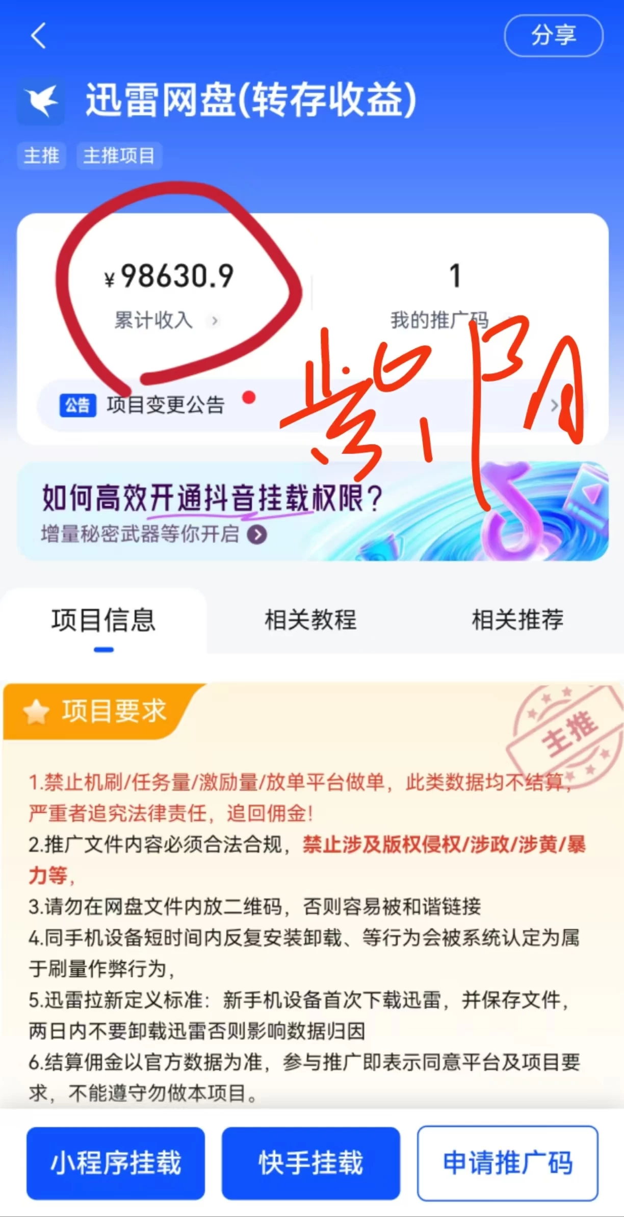 图片[2]-2个月干了10w，网盘拉新必须这样玩，保姆及教学-资源项目网