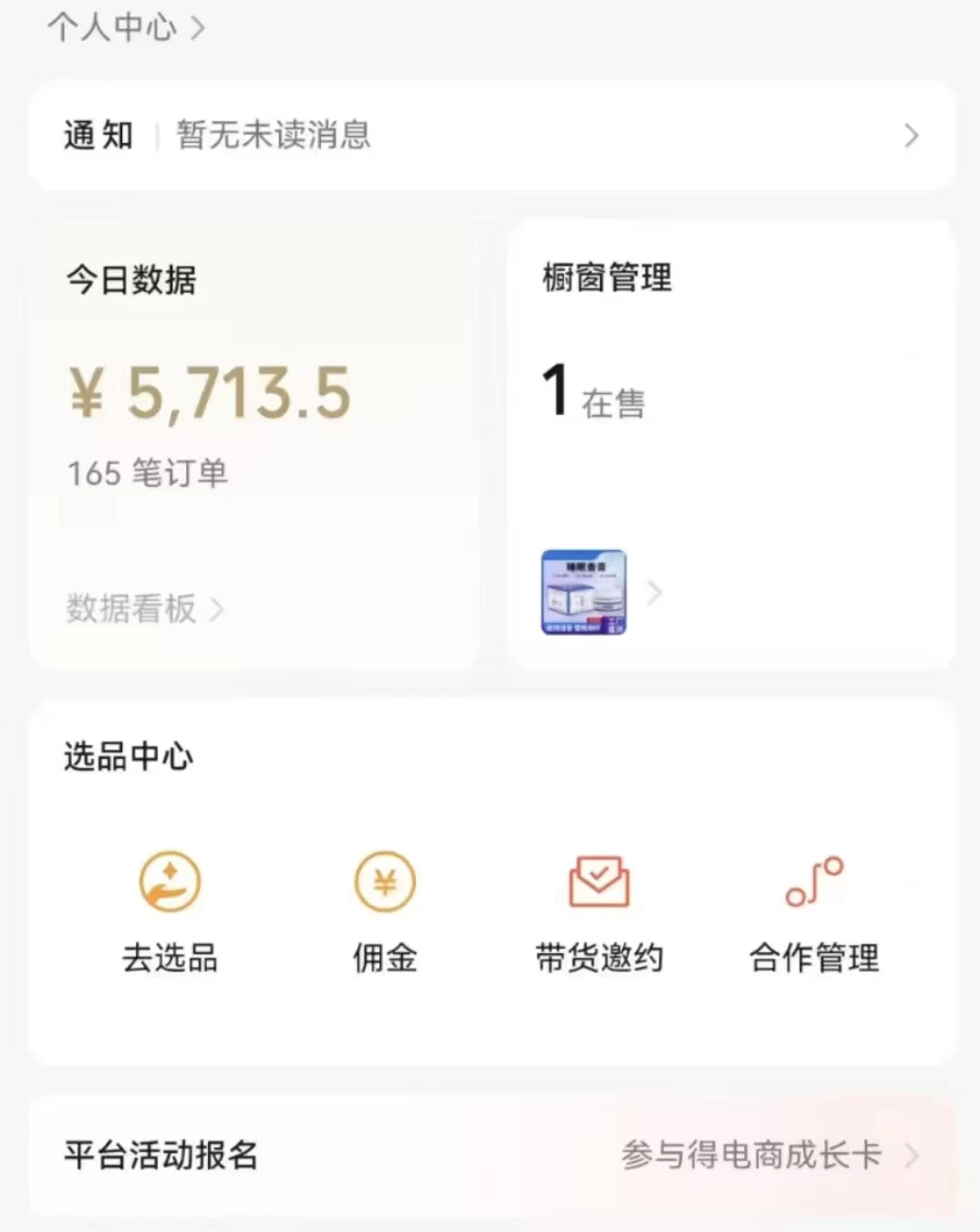 图片[3]-视频号带货—之AI数字人玩法，项目拆解，小白易学，月入过万-资源项目网