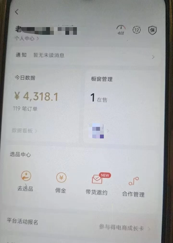 图片[2]-视频号带货—之AI数字人玩法，项目拆解，小白易学，月入过万-资源项目网