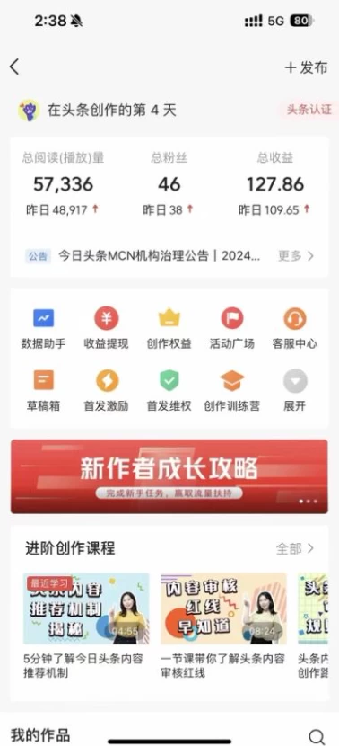 图片[2]-2024暴力撸头条6.0玩法，0成本轻松上手，可矩阵操作，小白轻松月入5位数-资源项目网