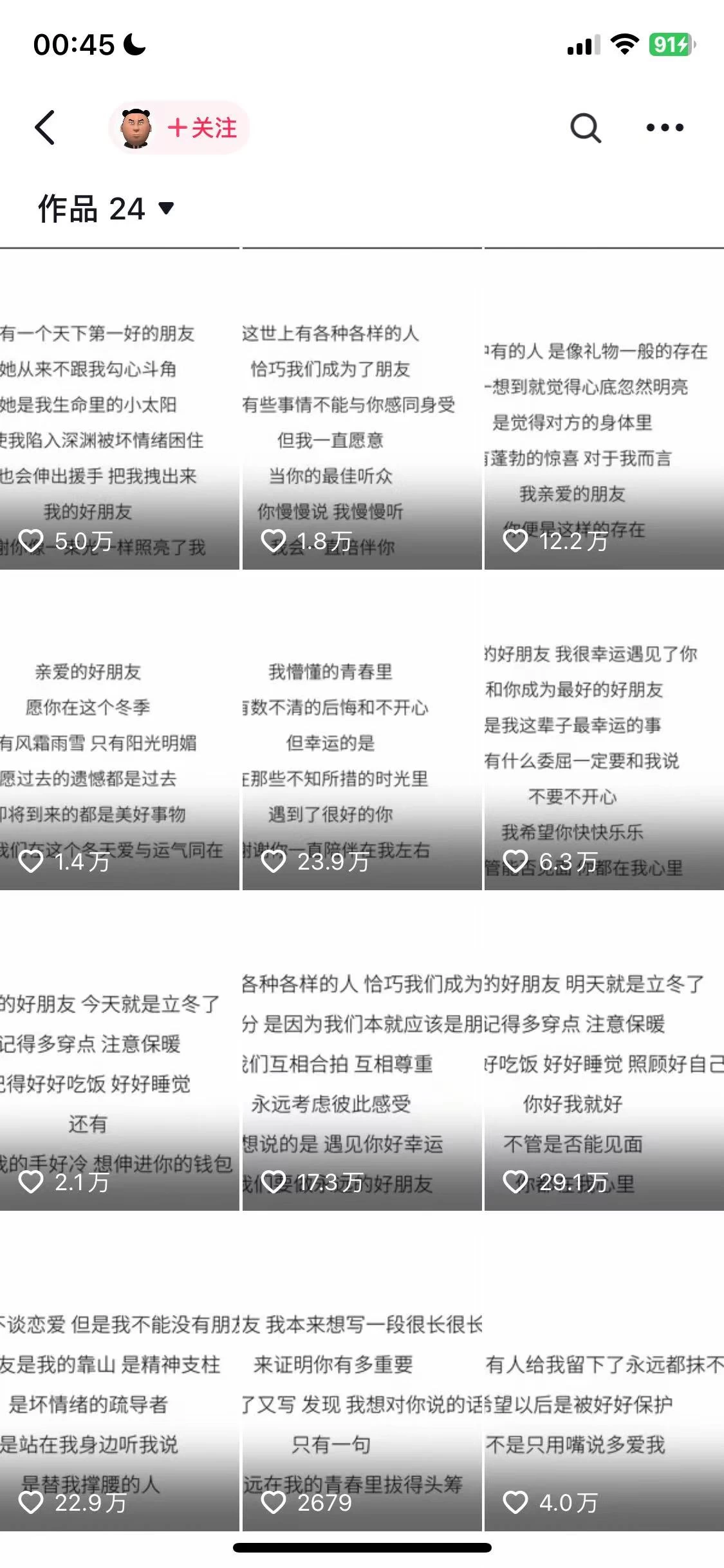 图片[2]-蓝海首发，AI夯大力情感语录，7天爆粉3万+，变现思路和制作全流程拆解-资源项目网