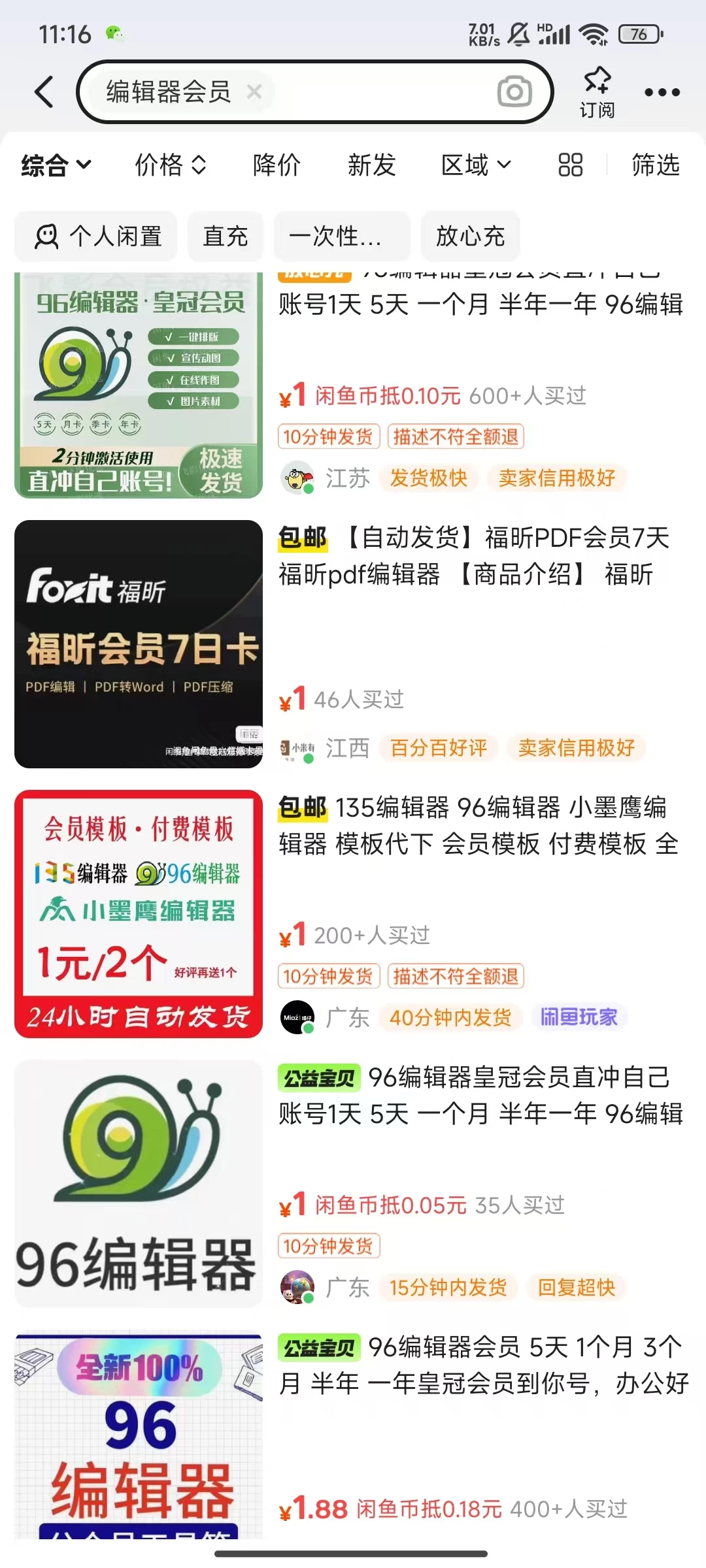 图片[2]-平台代拉新玩法，一单20，成本不到2快有很大的利润空间-资源项目网