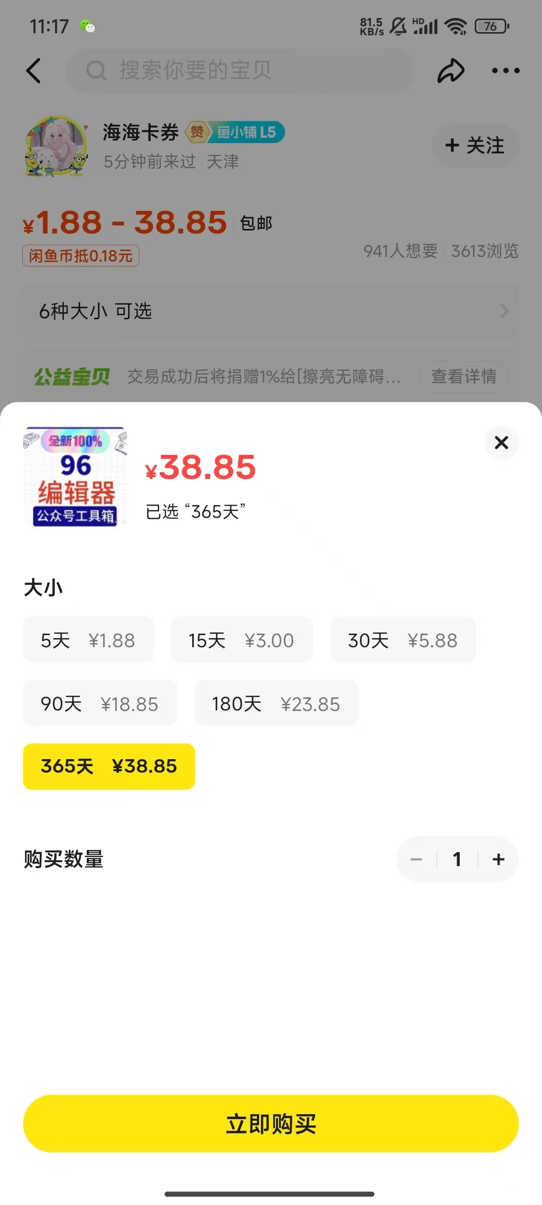 图片[3]-平台代拉新玩法，一单20，成本不到2快有很大的利润空间-资源项目网