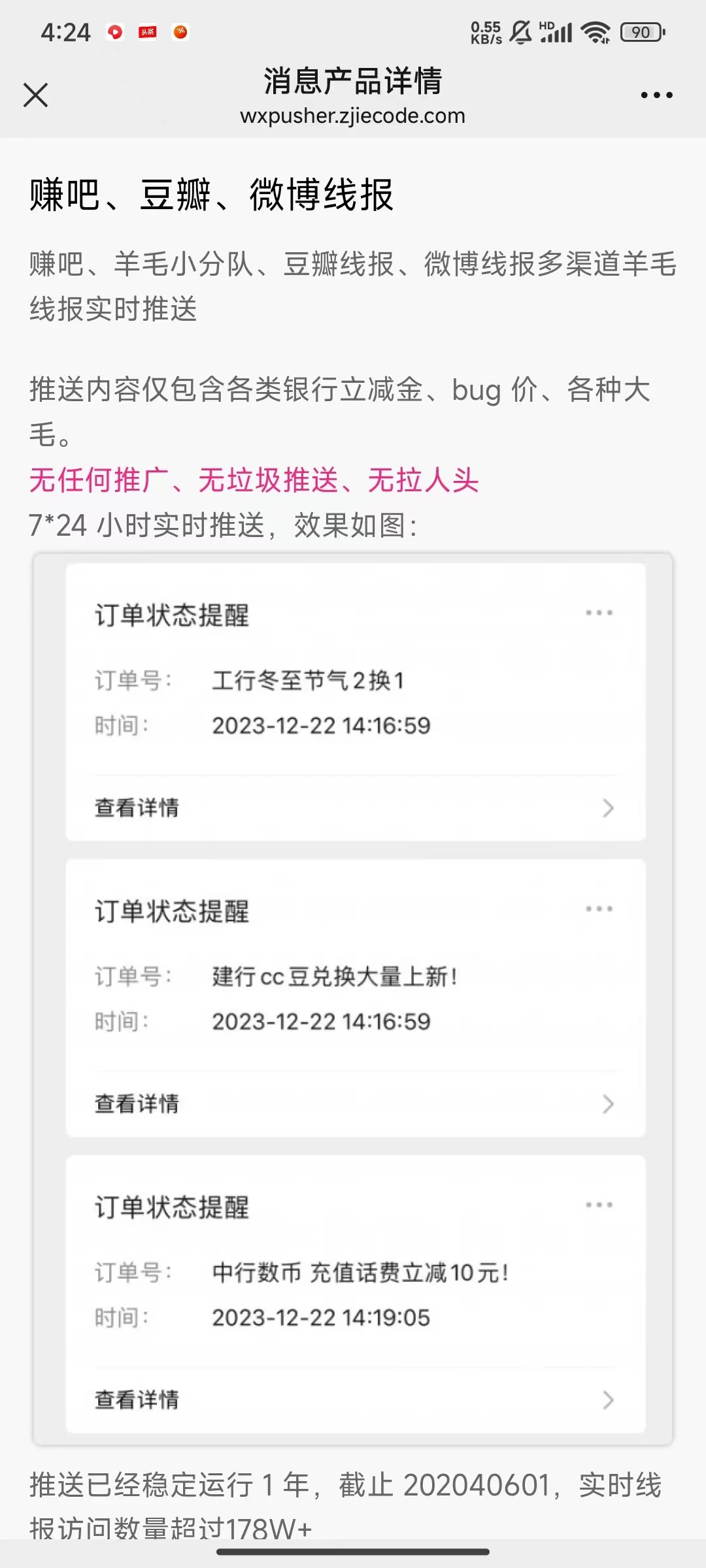 图片[2]-羊毛党引流变现全玩法，玩法完全绿色，流量非常猛-资源项目网