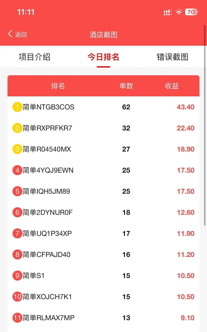 图片[2]-暴力美团0撸返现，简单批量，日入200+-资源项目网