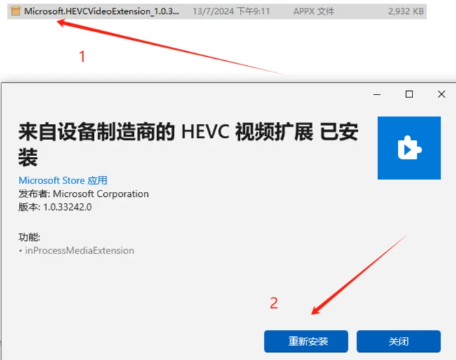 图片[2]-观看视频提示安装HEVC视频扩展解决办法-资源项目网