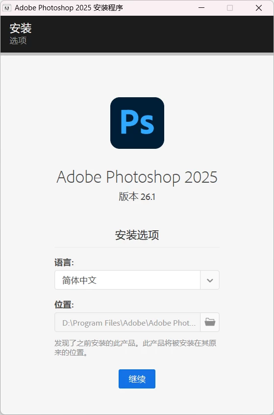 Adobe Photoshop 2025 26.11.0.18 特别版-资源项目网