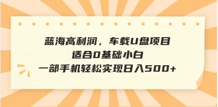 抖音音乐号全新玩法,一单利润可高达600%,轻轻松松日入500+,简单易上手,0基础新手小白也可以操作-资源项目网