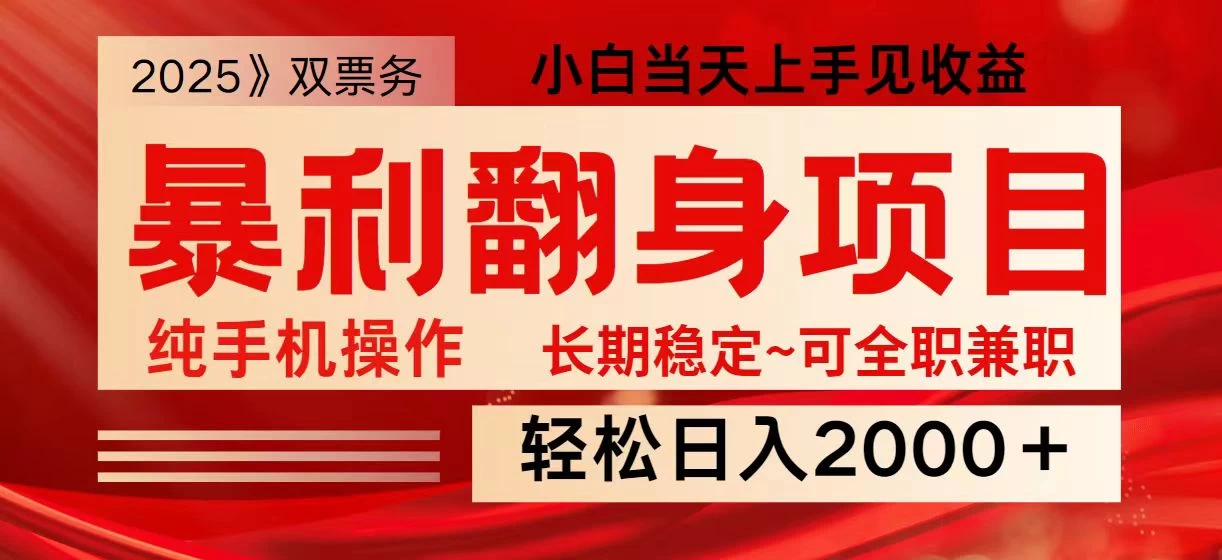 日入2000+  全网独家娱乐信息差项目  最佳入手时期   新人当天上手见收益-资源项目网