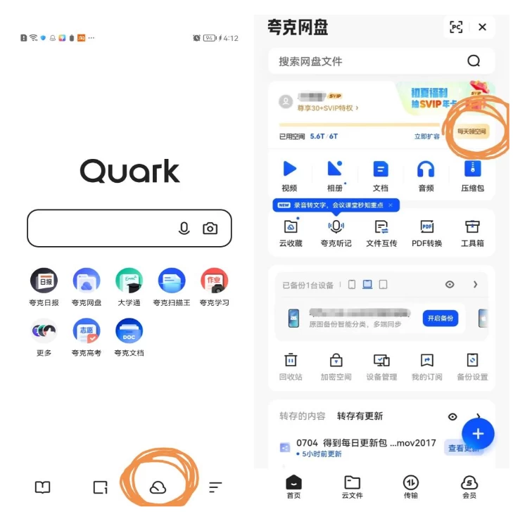 图片[2]-免费领取夸克网盘 1TB 空间，夸克每天领取容量教程-资源项目网