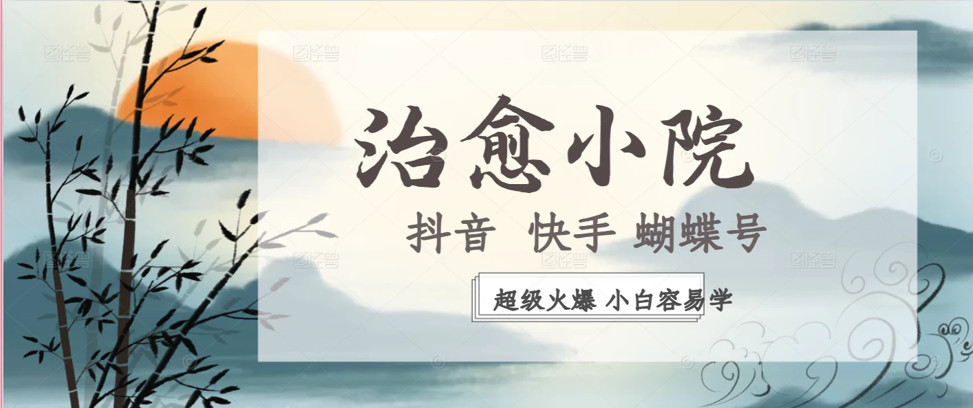 拆解!治愈怀旧风格,条条爆款,单日变现1000+-资源项目网
