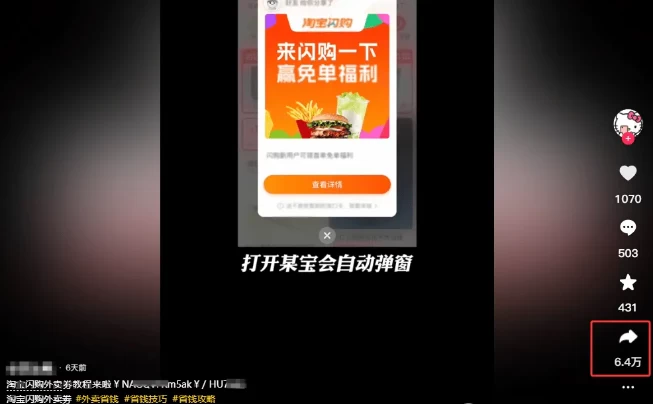 图片[4]-2025外卖掘金潮：行业补贴大洗牌，半年稳提奔驰级收益-资源项目网