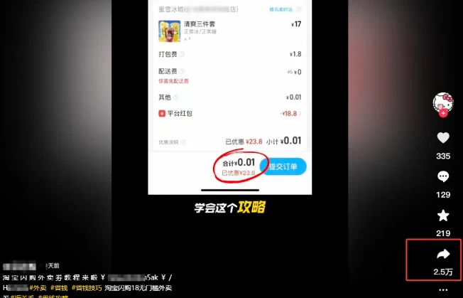 图片[5]-2025外卖掘金潮：行业补贴大洗牌，半年稳提奔驰级收益-资源项目网