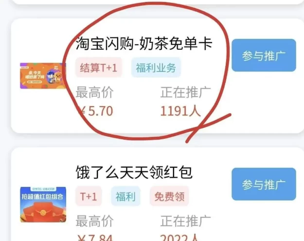 图片[6]-2025外卖掘金潮：行业补贴大洗牌，半年稳提奔驰级收益-资源项目网