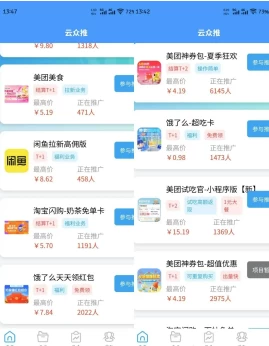 图片[13]-2025外卖掘金潮：行业补贴大洗牌，半年稳提奔驰级收益-资源项目网