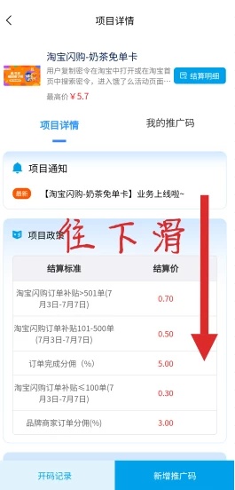 图片[23]-2025外卖掘金潮：行业补贴大洗牌，半年稳提奔驰级收益-资源项目网