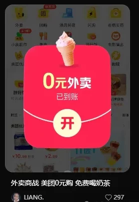 图片[28]-2025外卖掘金潮：行业补贴大洗牌，半年稳提奔驰级收益-资源项目网