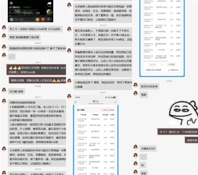 图片[30]-2025外卖掘金潮：行业补贴大洗牌，半年稳提奔驰级收益-资源项目网