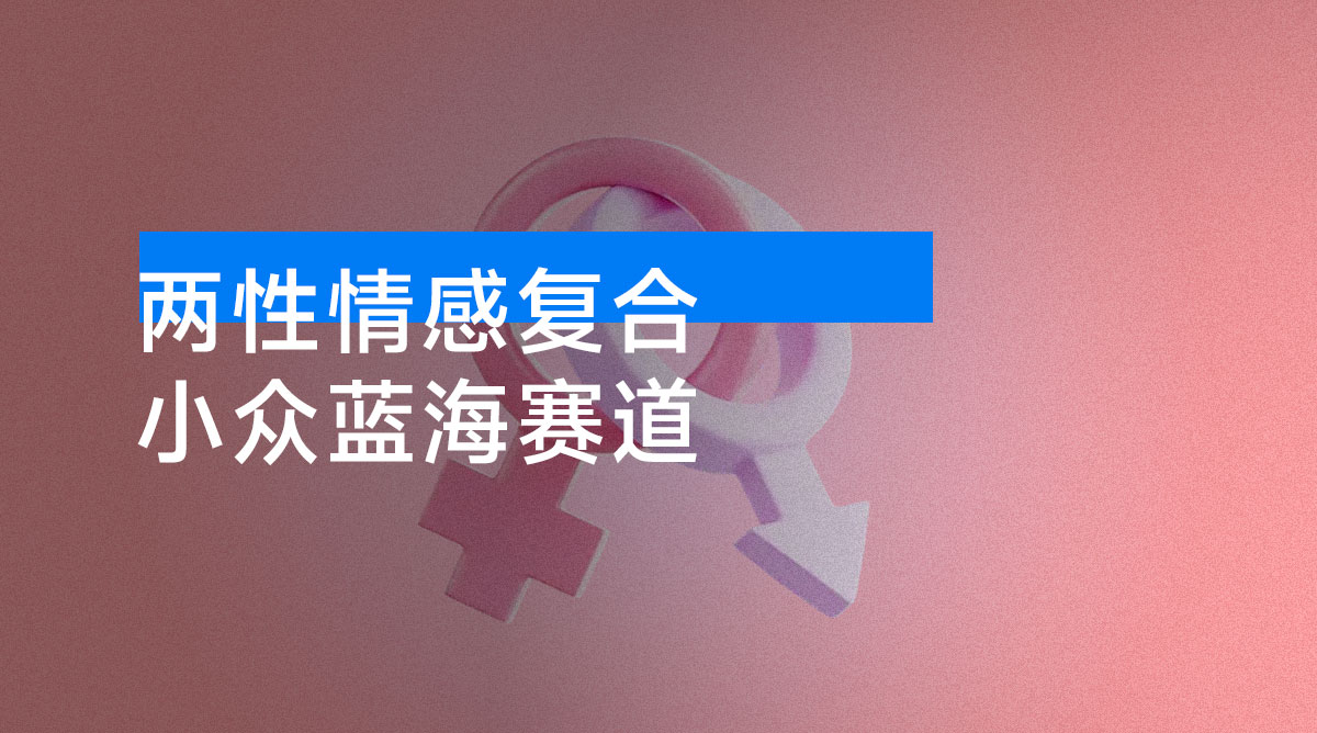 小众蓝海赛道,简单且暴利,市场需求量大,一单利润500-2000,未来几年可持续深耕的项目-资源项目网