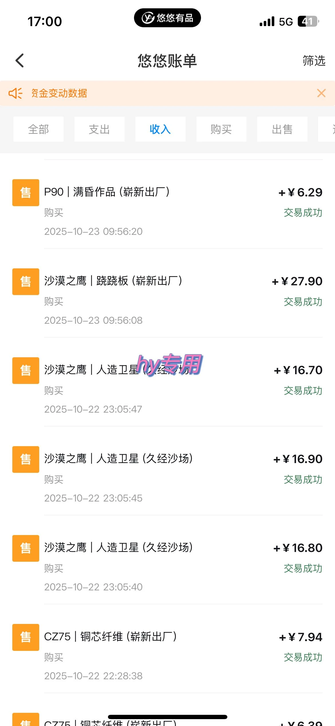 图片[4]-游戏搬砖项目，月入 1w+，稳定持续收益，副业兼职赚钱必看！-资源项目网