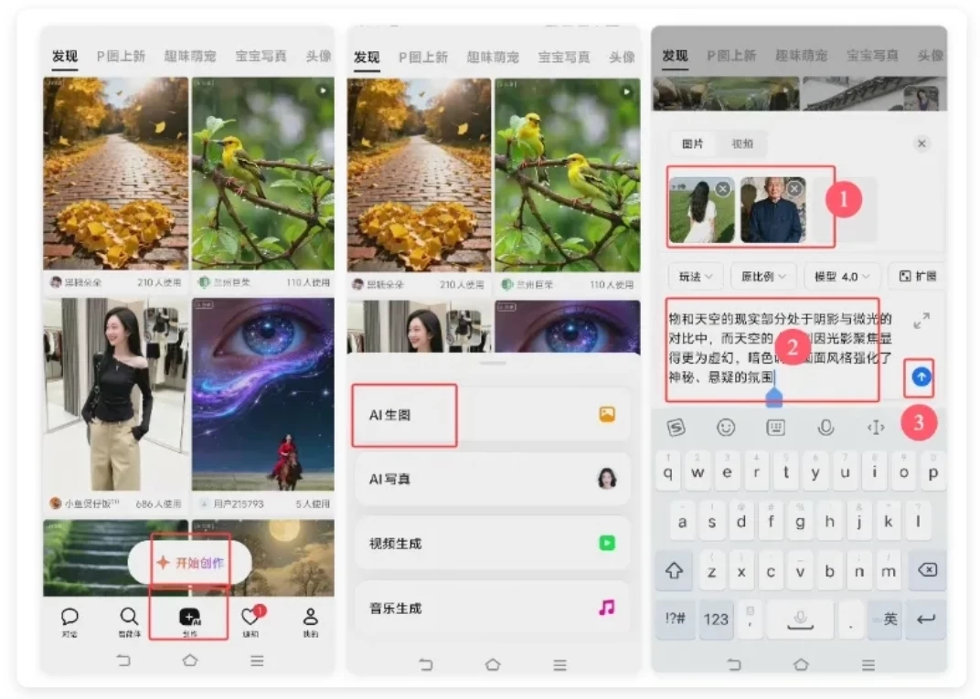 图片[3]-1 分钟学会，用豆包 AI 制作亲人天空摸头合照-资源项目网