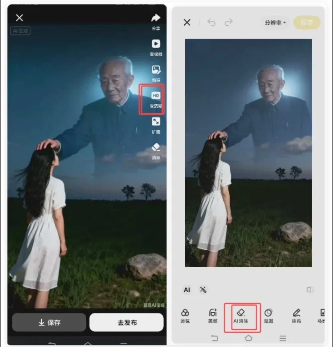 图片[5]-1 分钟学会，用豆包 AI 制作亲人天空摸头合照-资源项目网
