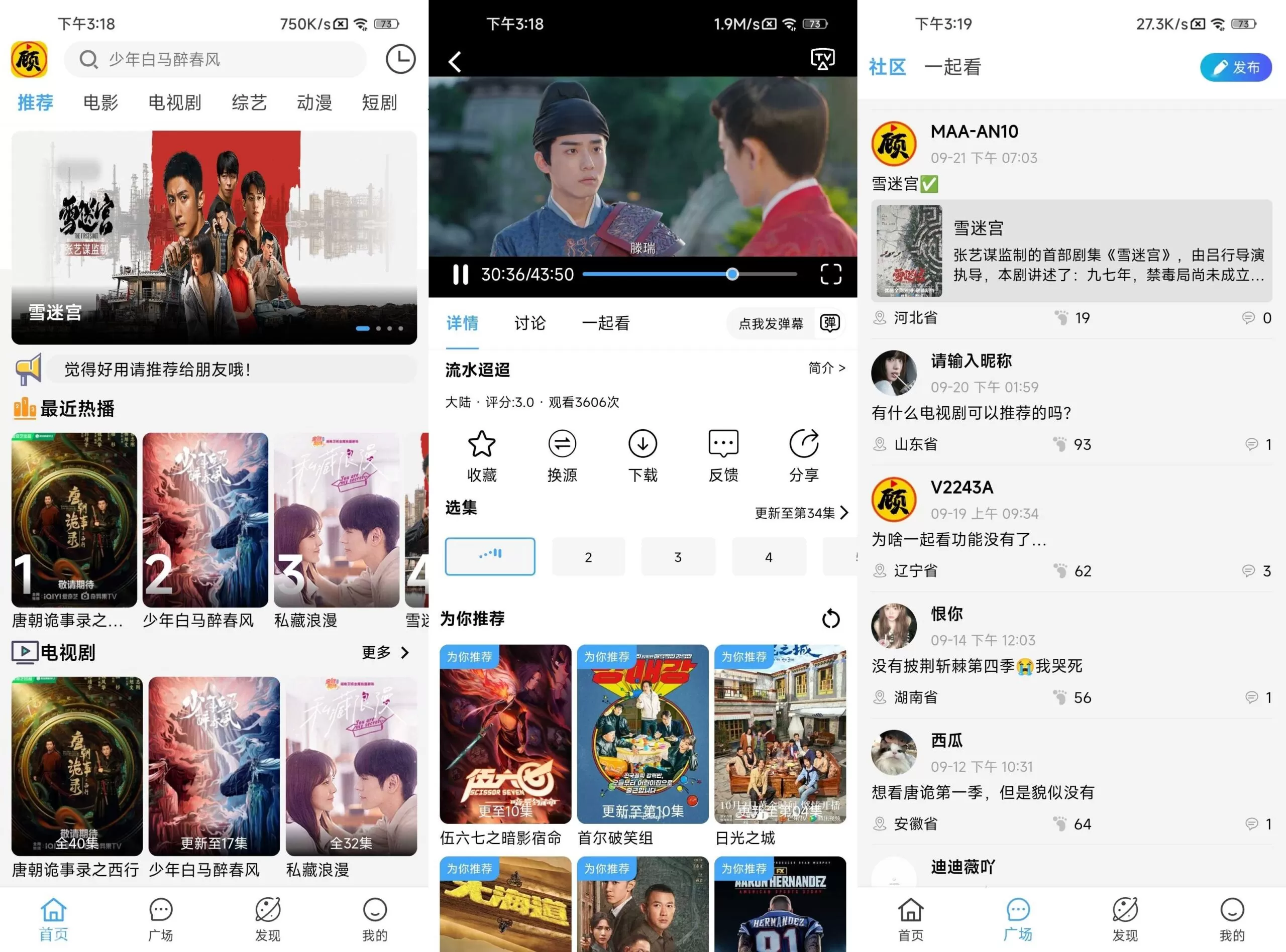 免费追剧，顾我v2002去广告版-资源项目网