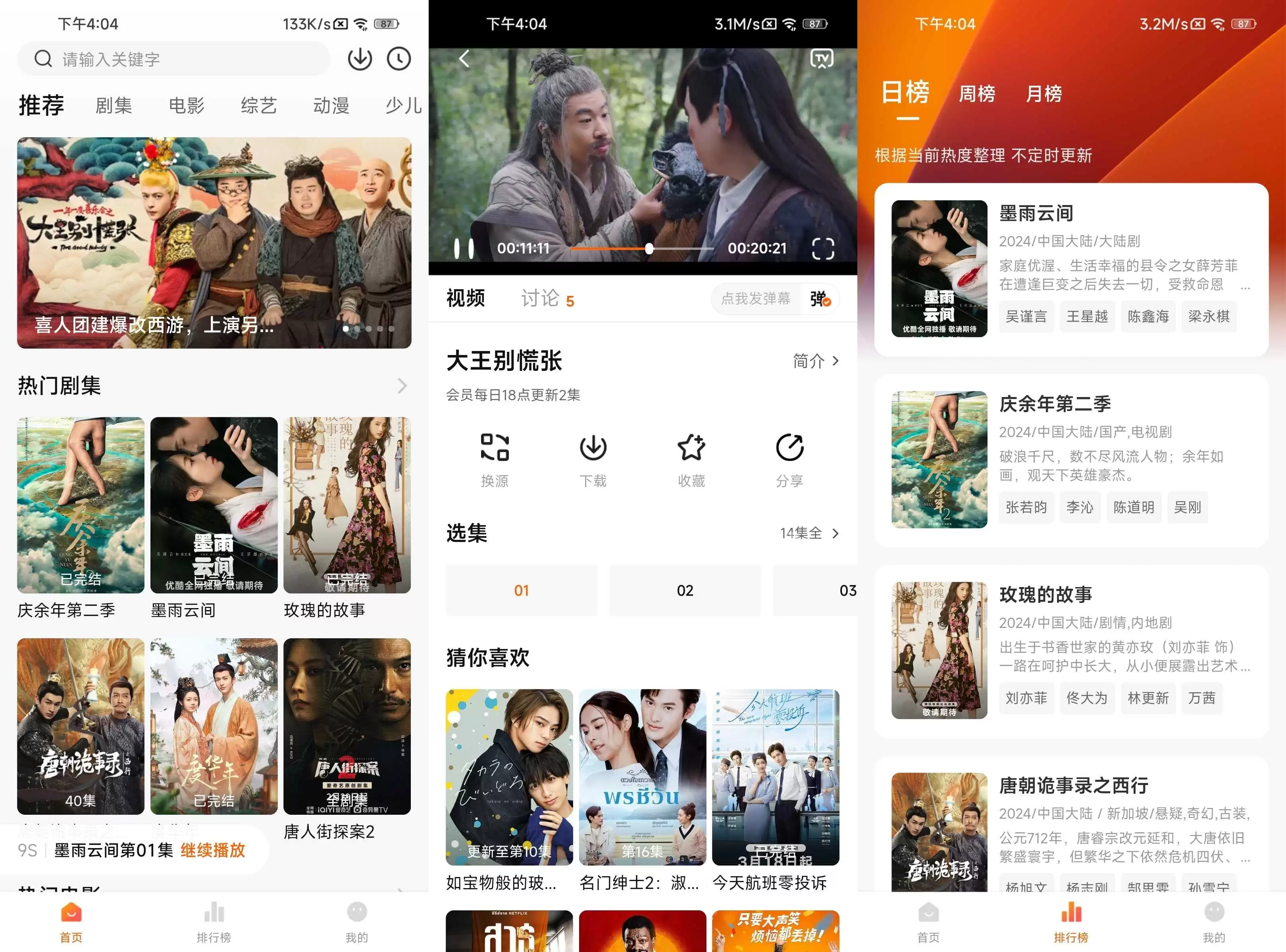 小黄人影视 v2.0.1 去广告纯净版-资源项目网