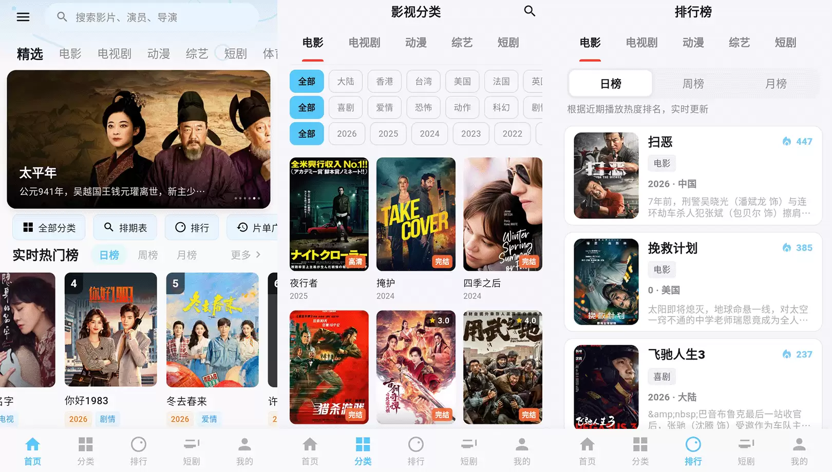 免费追剧看电影 v1.8.0 纯净版，无广告体验-资源项目网