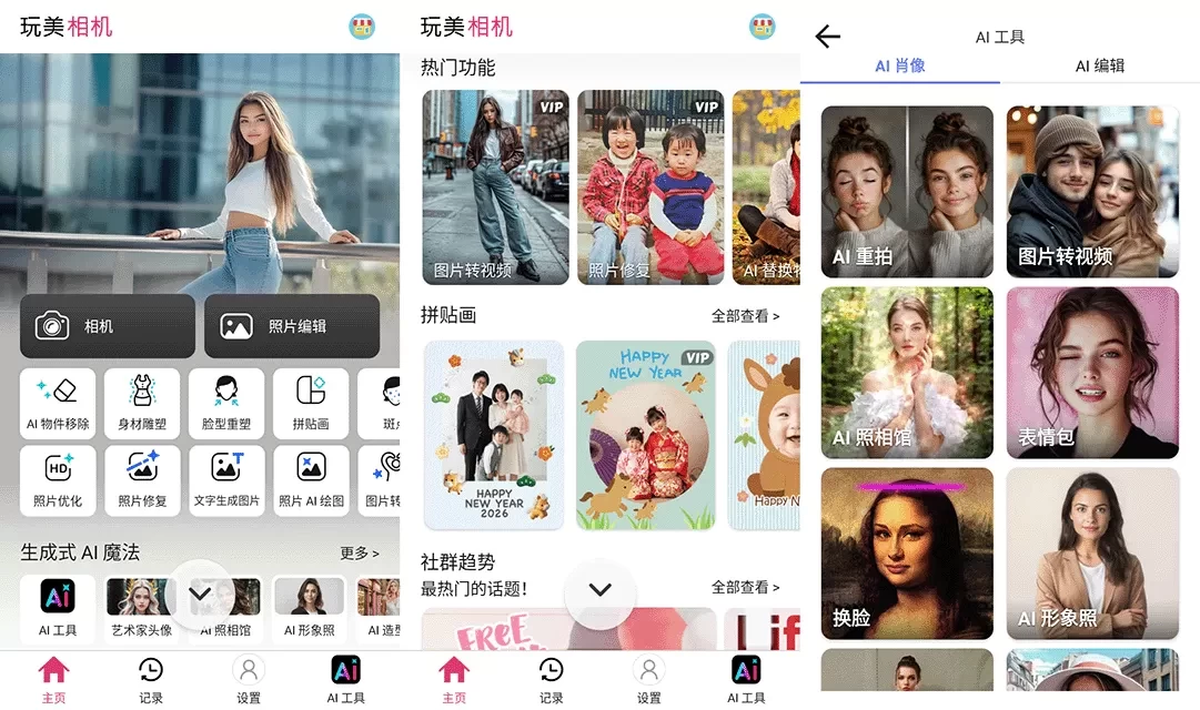 YouCam Perfect 玩美相机 v6.17.2 破解版-资源项目网
