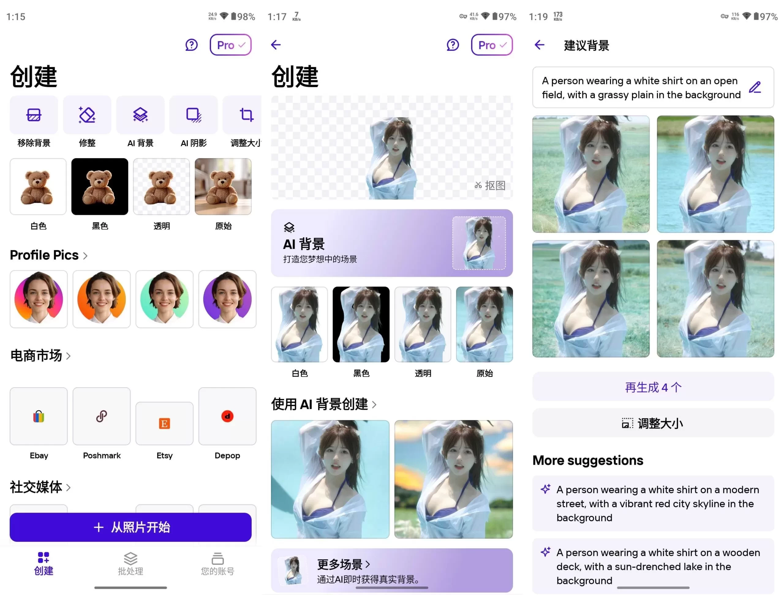 解锁专业级抠图工具：PhotoRoom v2026.17.05 破解版-资源项目网