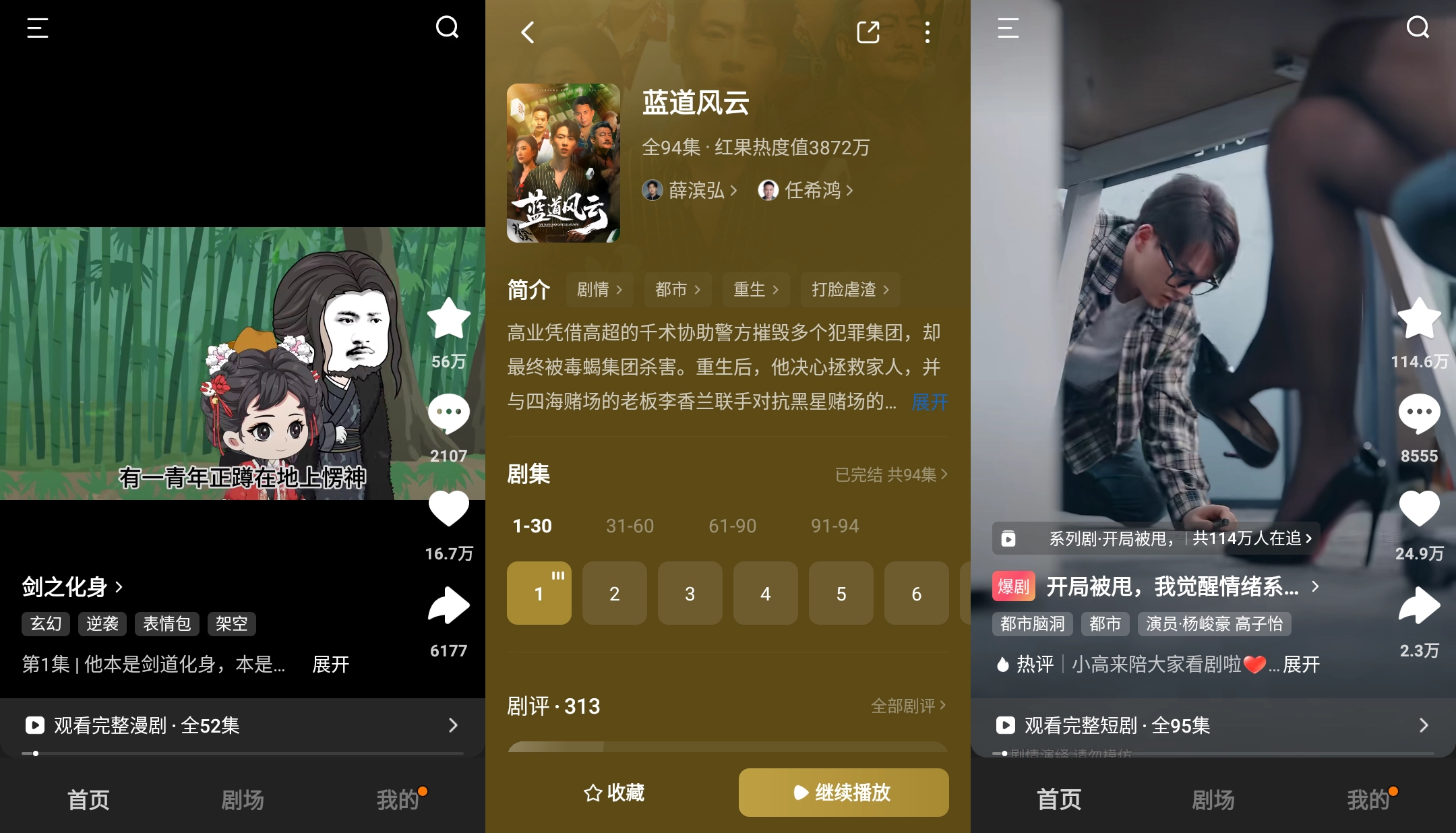 解锁红果免费短剧VIP会员版，v7.1.8.32版本现已开放！-资源项目网