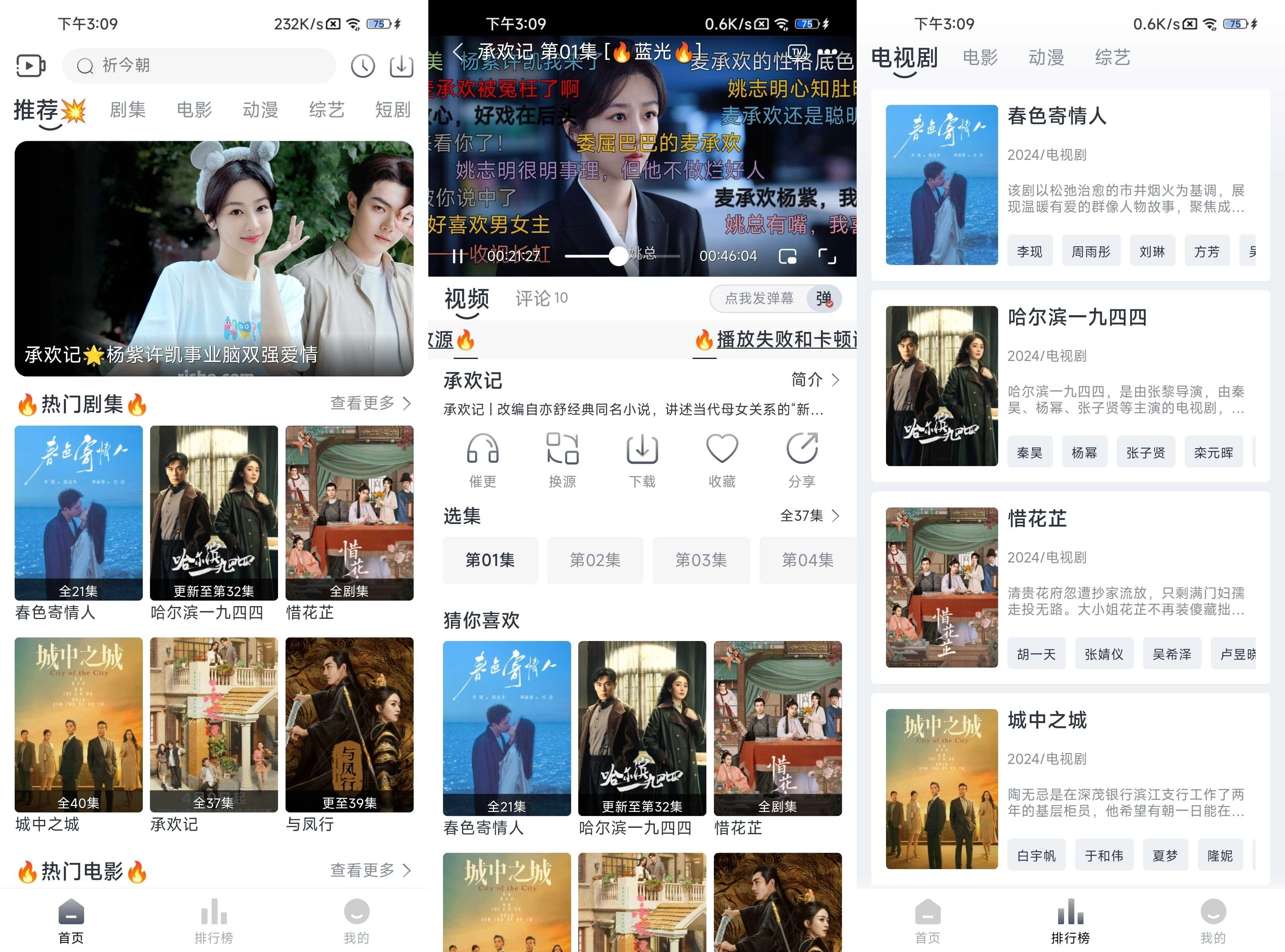 追忆影视 v3.0.0 去广告纯净版，享受无干扰的观影体验！-资源项目网